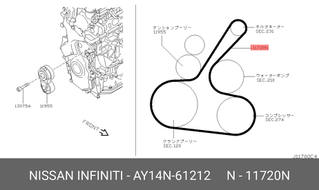 фото Nissan AY14N-61212 Ремень поликлиновый Nissan AY14N-61212 Ремень поликлиновый