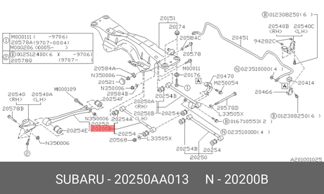фото Subaru 20250-AA013 Рычаг подвески Subaru 20250-AA013 Рычаг подвески
