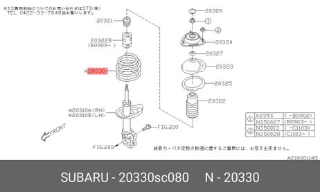 фото Subaru 20330-SC080 Пружина ходовой части | перед | Subaru 20330-SC080 Пружина ходовой части | перед |