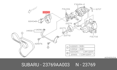 фото Subaru 23769-AA003 Натяжитель ремня навесного оборудования Subaru 23769-AA003 Натяжитель ремня навесного оборудования