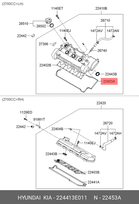 фото Hyundai/Kia 22441-3E011 Прокладка клапанной крышки двигателя Hyundai/Kia 22441-3E011 Прокладка клапанной крышки двигателя