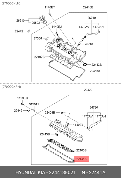 фото Hyundai/Kia 22441-3E021 Прокладка клапанной крышки двигателя Hyundai/Kia 22441-3E021 Прокладка клапанной крышки двигателя