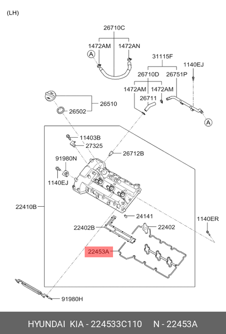 фото Hyundai/Kia 22453-3C110 Прокладка клапанной крышки двигателя Hyundai/Kia 22453-3C110 Прокладка клапанной крышки двигателя