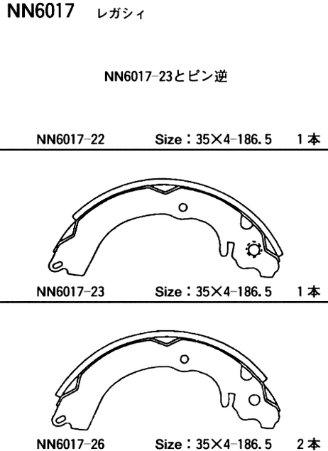 фото Akebono NN-6017 Колодки тормозные барабанные | зад | Akebono NN-6017 Колодки тормозные барабанные | зад |