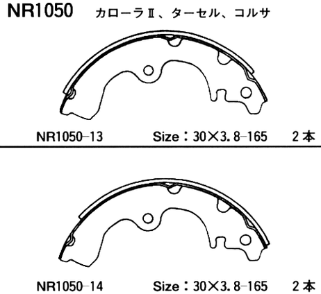 фото Akebono NR-1050 Колодки тормозные барабанные Akebono NR-1050 Колодки тормозные барабанные