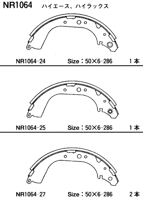 фото Akebono NR-1064 Колодки тормозные барабанные Akebono NR-1064 Колодки тормозные барабанные