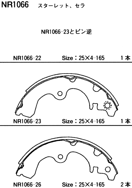 фото Akebono NR-1066 Колодки тормозные барабанные Akebono NR-1066 Колодки тормозные барабанные