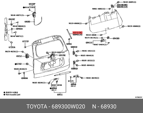 фото Toyota 68930-0W020 Опора Toyota 68930-0W020 Опора