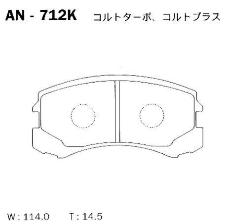 фото Akebono AN-712K Колодки тормозные дисковые | перед | Akebono AN-712K Колодки тормозные дисковые | перед |