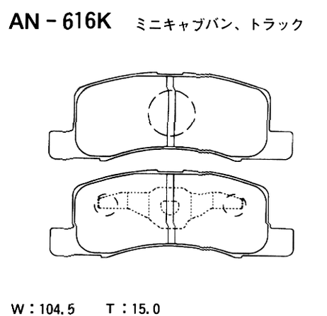 фото Akebono AN616K Колодки тормозные дисковые | перед | Akebono AN616K Колодки тормозные дисковые | перед |