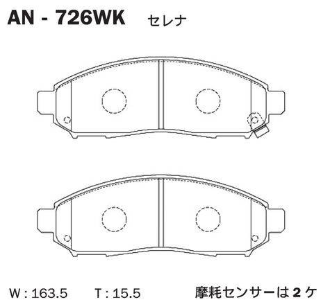 фото Akebono AN726WK Колодки тормозные дисковые | перед | Akebono AN726WK Колодки тормозные дисковые | перед |