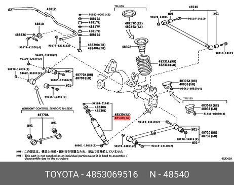 фото Toyota 48530-69516 Амортизатор | зад прав/лев | Toyota 48530-69516 Амортизатор | зад прав/лев |
