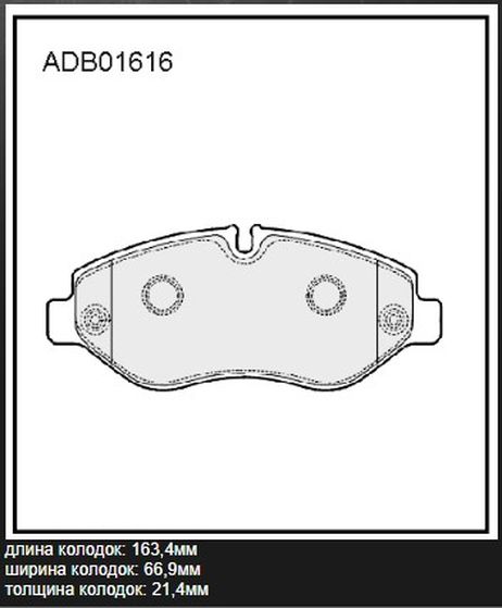фото Allied Nippon ADB01616 Колодки тормозные дисковые | перед | Allied Nippon ADB01616 Колодки тормозные дисковые | перед |