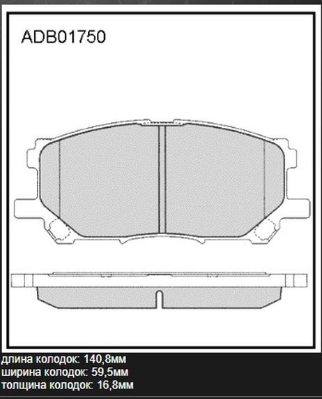 фото Allied Nippon ADB01750 Колодки тормозные дисковые | перед | Allied Nippon ADB01750 Колодки тормозные дисковые | перед |