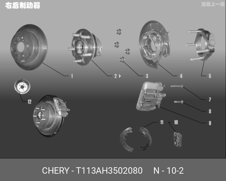 фото Chery/Exeed T11-3AH3502080 Колодки тормозные дисковые | зад | Chery/Exeed T11-3AH3502080 Колодки тормозные дисковые | зад |