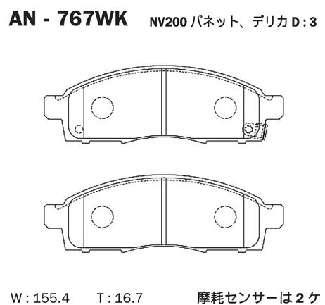 фото Akebono AN-767WK Колодки тормозные дисковые | перед | Akebono AN-767WK Колодки тормозные дисковые | перед |