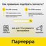 JP Group 1199206900 Реле - 3
