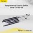 Stellox 11-10426-SX Амортизатор капота BMW E39 95-04 - 1