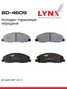 LYNXauto BD-4609 Колодки тормозные дисковые передние | перед | gazelle next - 1
