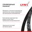 LYNXauto 6PK1320 Ремень поликлиновый - 2