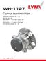 LYNXauto WH-1127 Ступица колеса | перед/зад | - 1