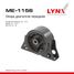 LYNXauto ME-1156 Опора двигателя | перед | - 1