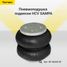 SAMPA SP 55220-2P Пневмоподушка подвески HCV - 1