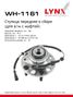 LYNXauto WH-1161 Ступица колеса | перед прав/лев | - 1