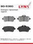 LYNXauto BD-5360 Колодки тормозные дисковые | зад | - 1