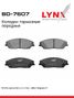 LYNXauto BD-7607 Колодки тормозные дисковые | перед | - 1