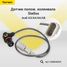 Stellox 06-00002-SX Датчик полож. коленвала Audi a3/a4/a6/a8 - 1