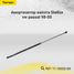 Stellox 11-10332-SX Амортизатор капота VW Passat 98-00 - 1