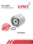 LYNXauto LF-337 Фильтр топливный - 1