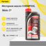 CHEMPIOIL CH9201-1-E Moto 2T, TC, 1л (мин. мотор. масло) - 1