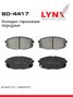 LYNXauto BD-4417 Колодки тормозные дисковые | перед | - 1