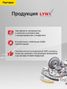 LYNXauto SG-0265 Прокладка впускного коллектора - 3