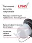 LYNXauto LS-2035 Фильтр топливного насоса - 2
