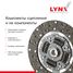LYNXauto CL-8173 Муфта выключения сцепления, гидравлическая - 2