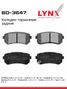 LYNXauto BD-3647 Колодки тормозные дисковые | зад | - 1