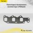 LYNXauto SG-0478 Прокладка выпускного коллектора - 1
