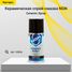 NGN V0056 Ceramic Spray Керамическая спрей-смазка 210 мл - 1