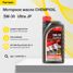 CHEMPIOIL CH9720-1 5w-30 Ultra JP SN Plus, ilsac gf-5 1л (синт. мотор. масло) - 1
