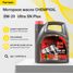 CHEMPIOIL CH9725-4 0w-20 Ultra SN Plus SP (rc) 4л (синт. мотор. масло) - 1