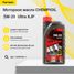 CHEMPIOIL CH9726-1 5w-20 Ultra XJP SP (rc) 1л (синт. мотор. масло) - 1