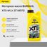 BARDAHL 35781 Xts-m 2T LV 2T moto (синт. моторное масло) 1л - 1