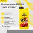 BARDAHL 35951 Xtc-m 15w50 4T moto (синт. моторное масло) 1л - 1