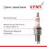 LYNXauto SP-271 Свеча зажигания 9yvndr (Nickel) - 4