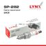 LYNXauto SP-282 Свеча зажигания 6wcr (Nickel) - 2