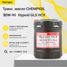 CHEMPIOIL CH8802-10-E 80w-90 Hypoid GLS gl-4/gl-5 ls/mt-1 10л (мин. транс. масло) - 1