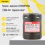 CHEMPIOIL CH8801-10-E 75w-90 Syncro GLV gl-4/gl-5 LS 10л (синт. транс. масло) - 1